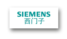 西门子